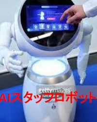 スマートロボット